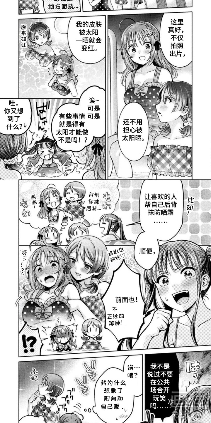 雨与绣球花第15话图