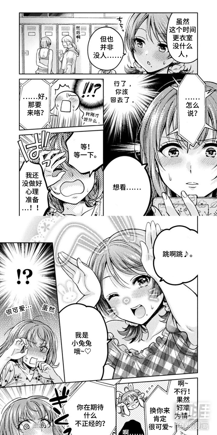 雨与绣球花第16话图