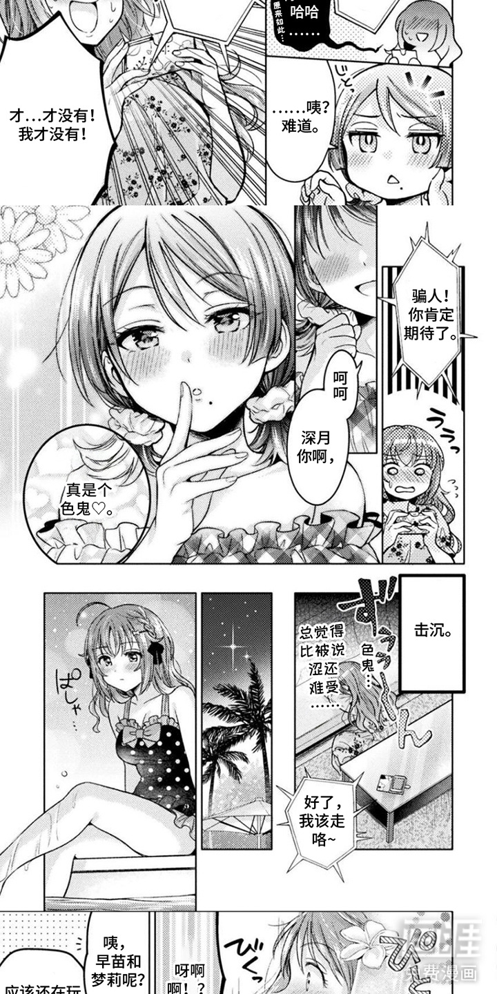 雨与绣球花第16话图