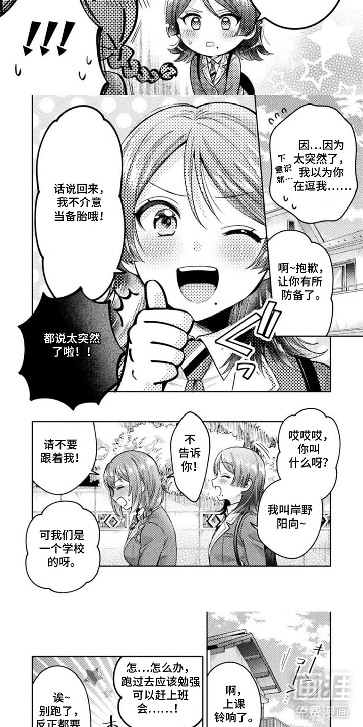 雨与绣球花 第17话 第2页