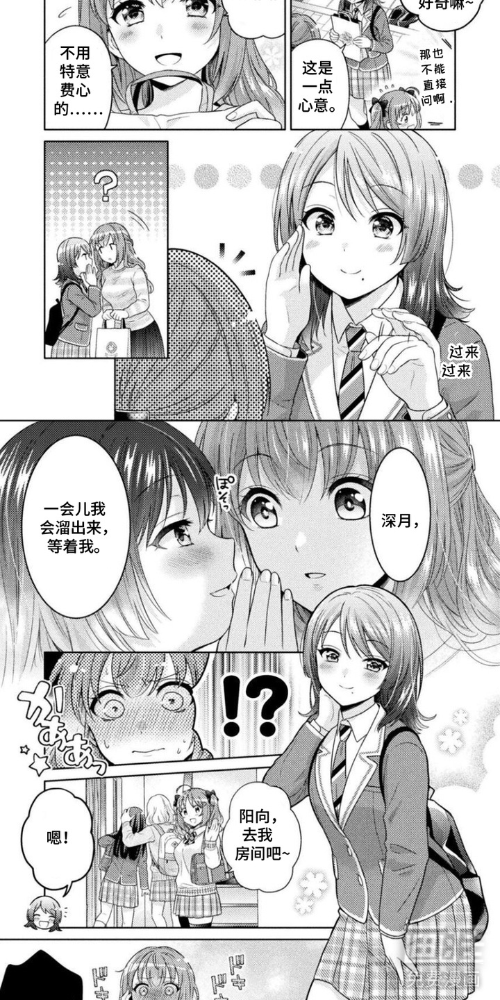 雨与绣球花第3话图