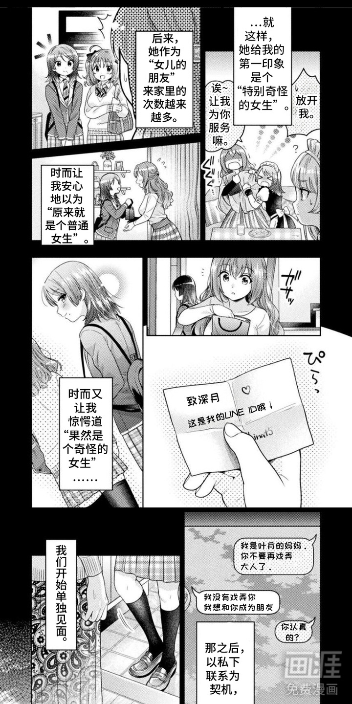 雨与绣球花第4话图