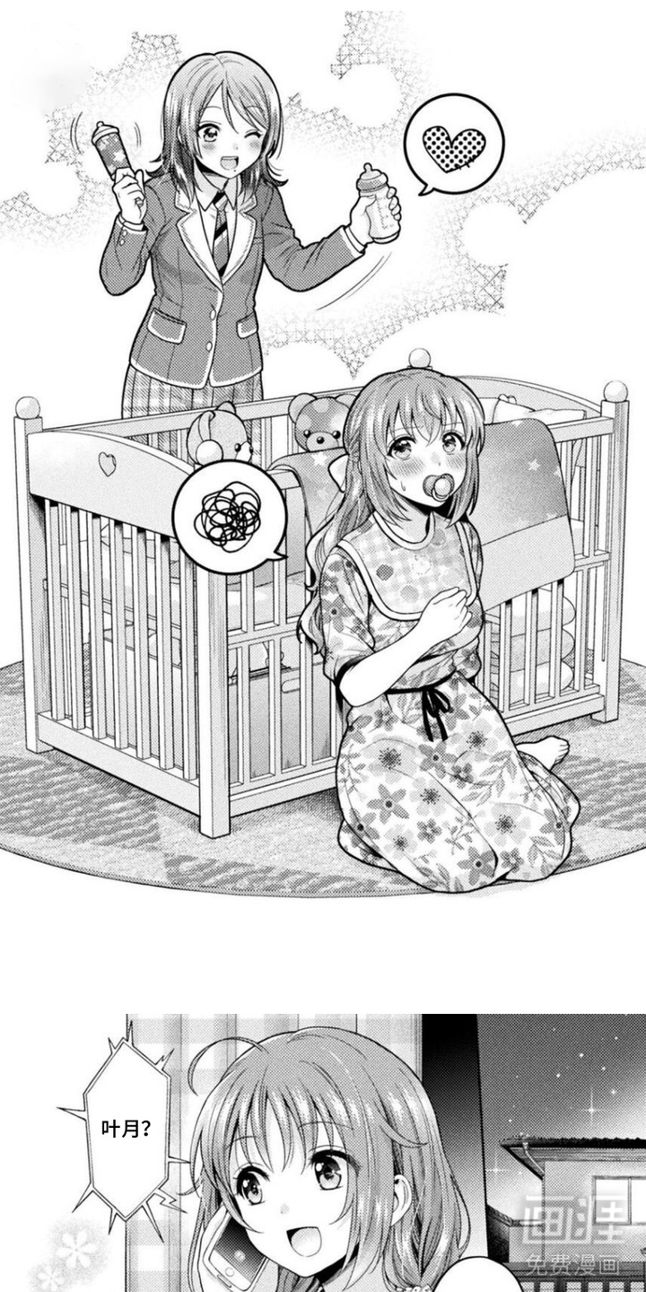 雨与绣球花第5话图