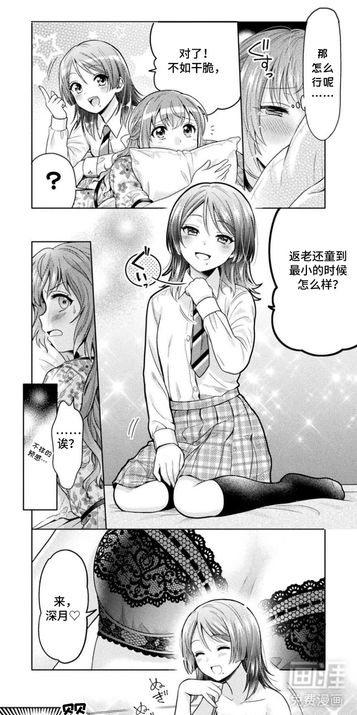 雨与绣球花第6话图