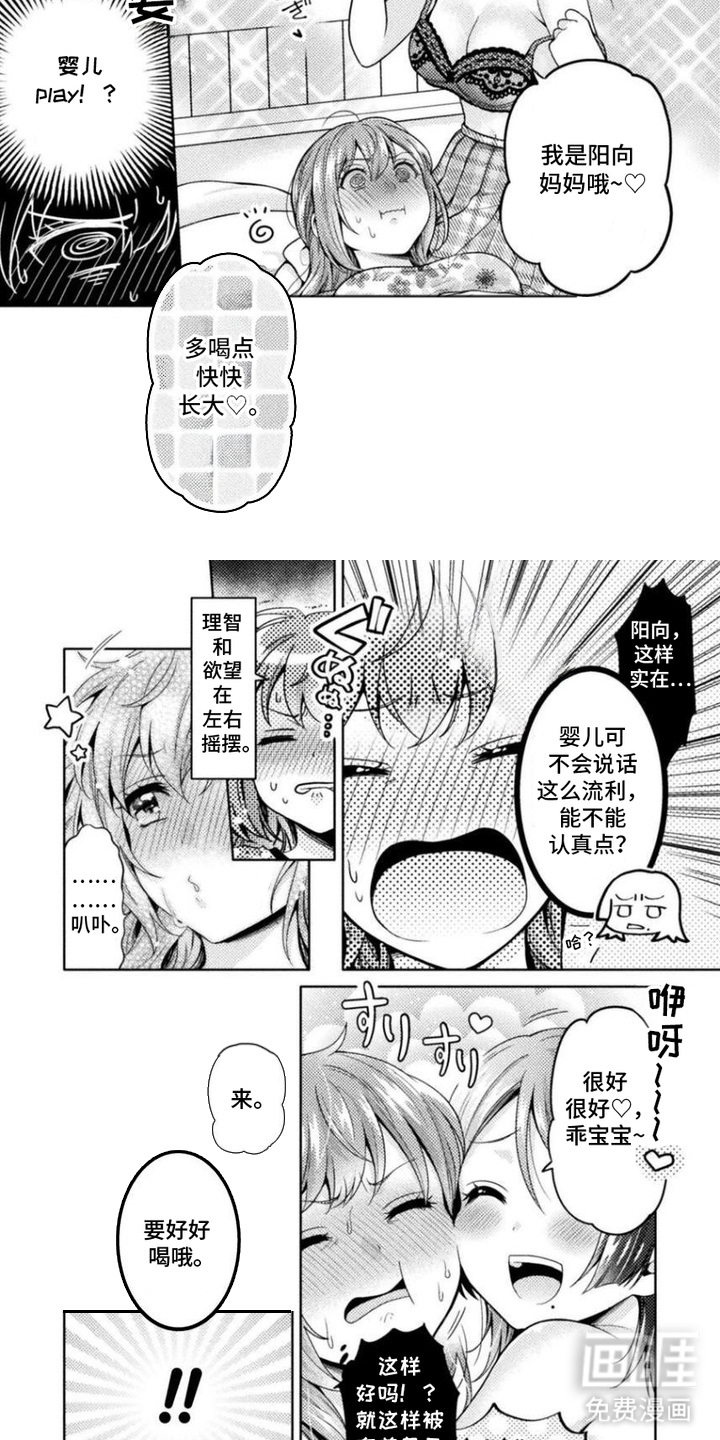 雨与绣球花第6话图