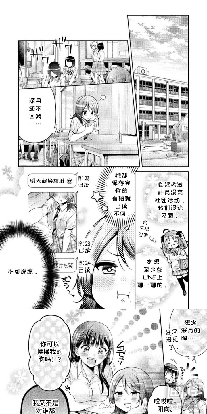 雨与绣球花第7话图