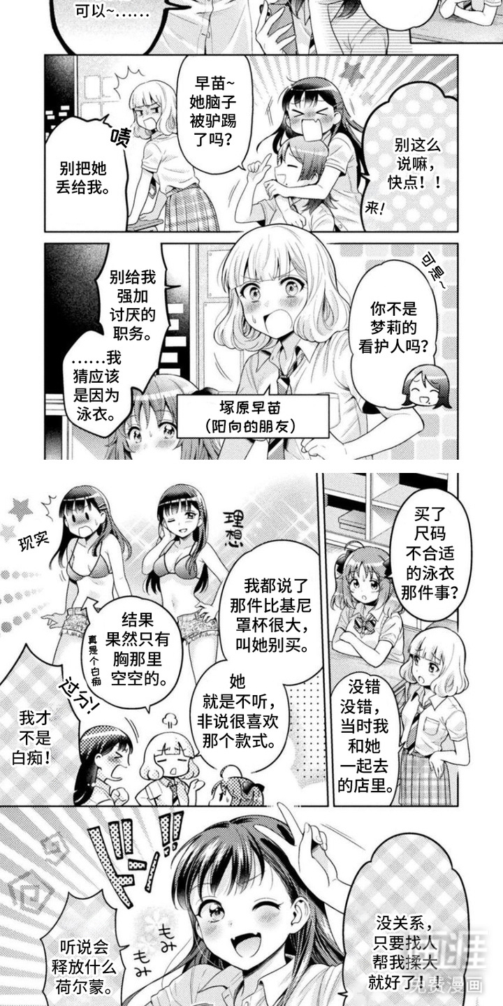 雨与绣球花第7话图