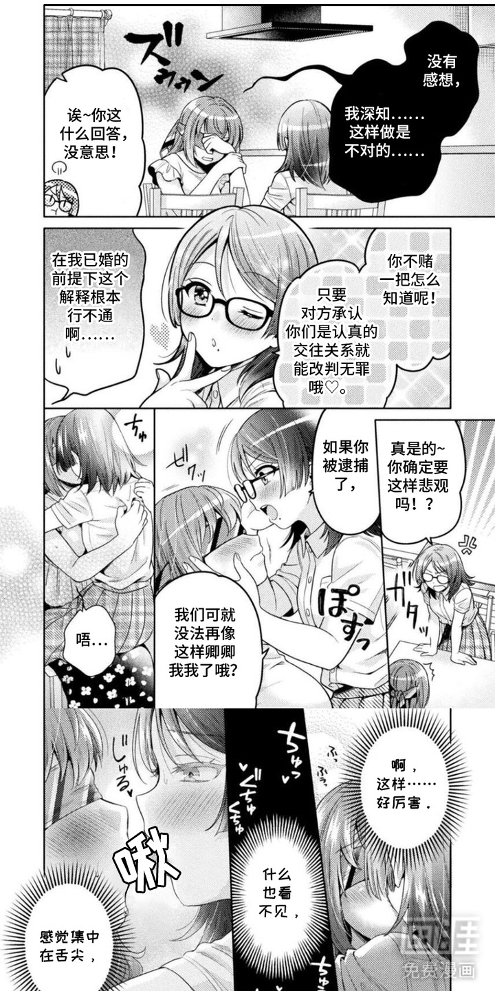 雨与绣球花第8话图