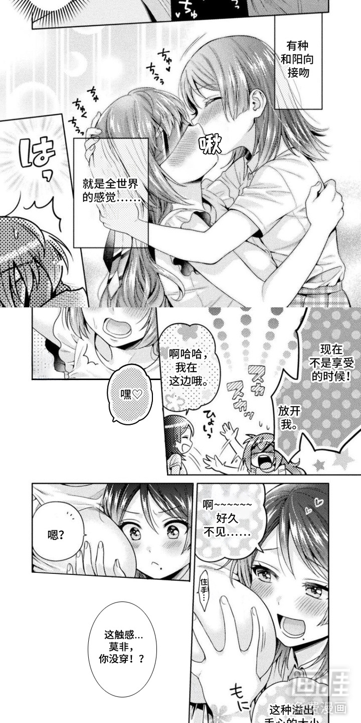 雨与绣球花第8话图