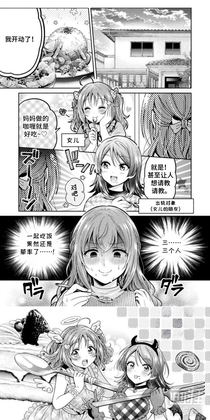 雨与绣球花第9话图