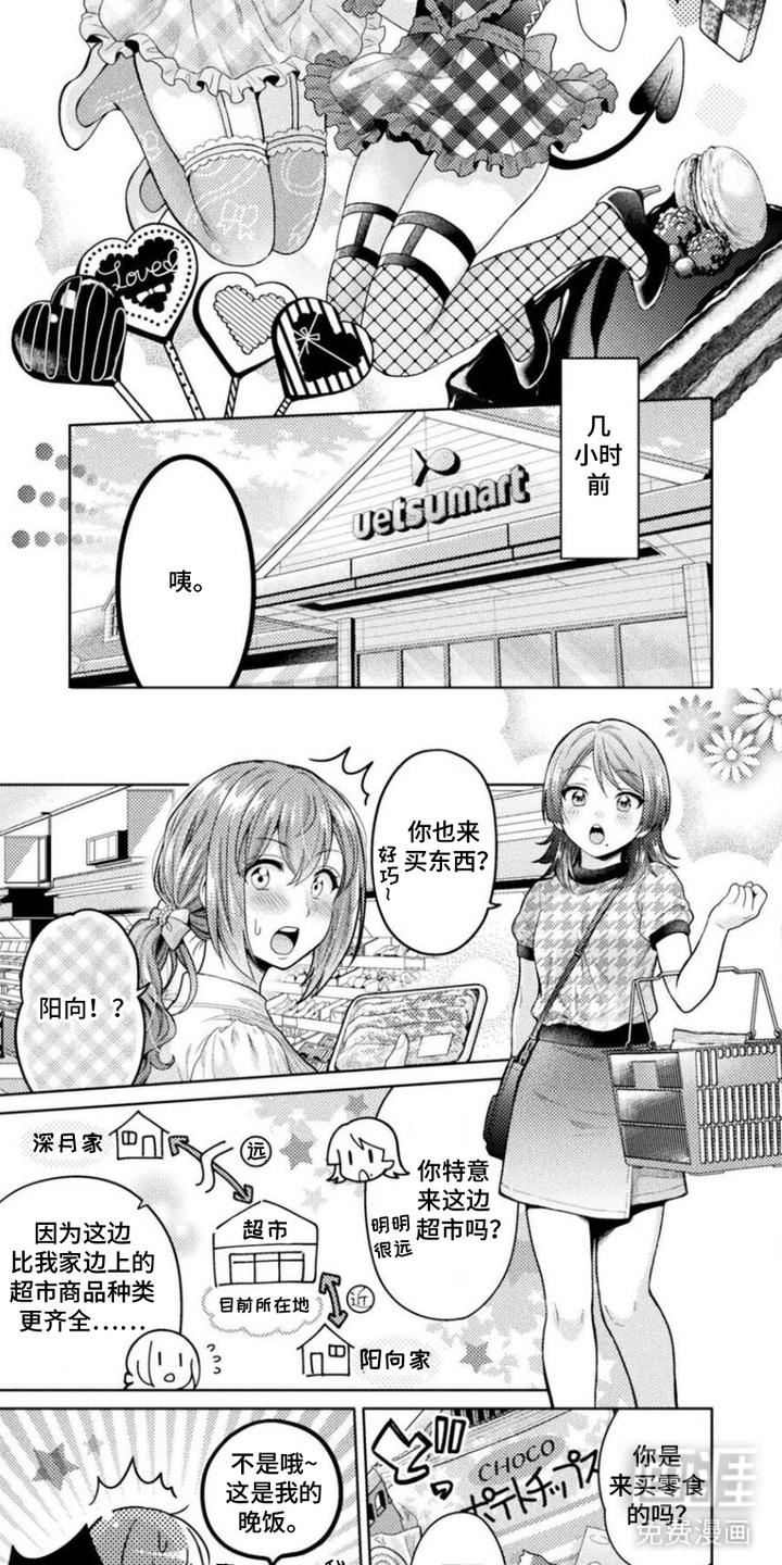 雨与绣球花第9话图