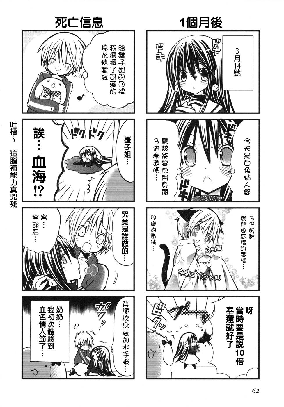 1 LOVE 9第15话图