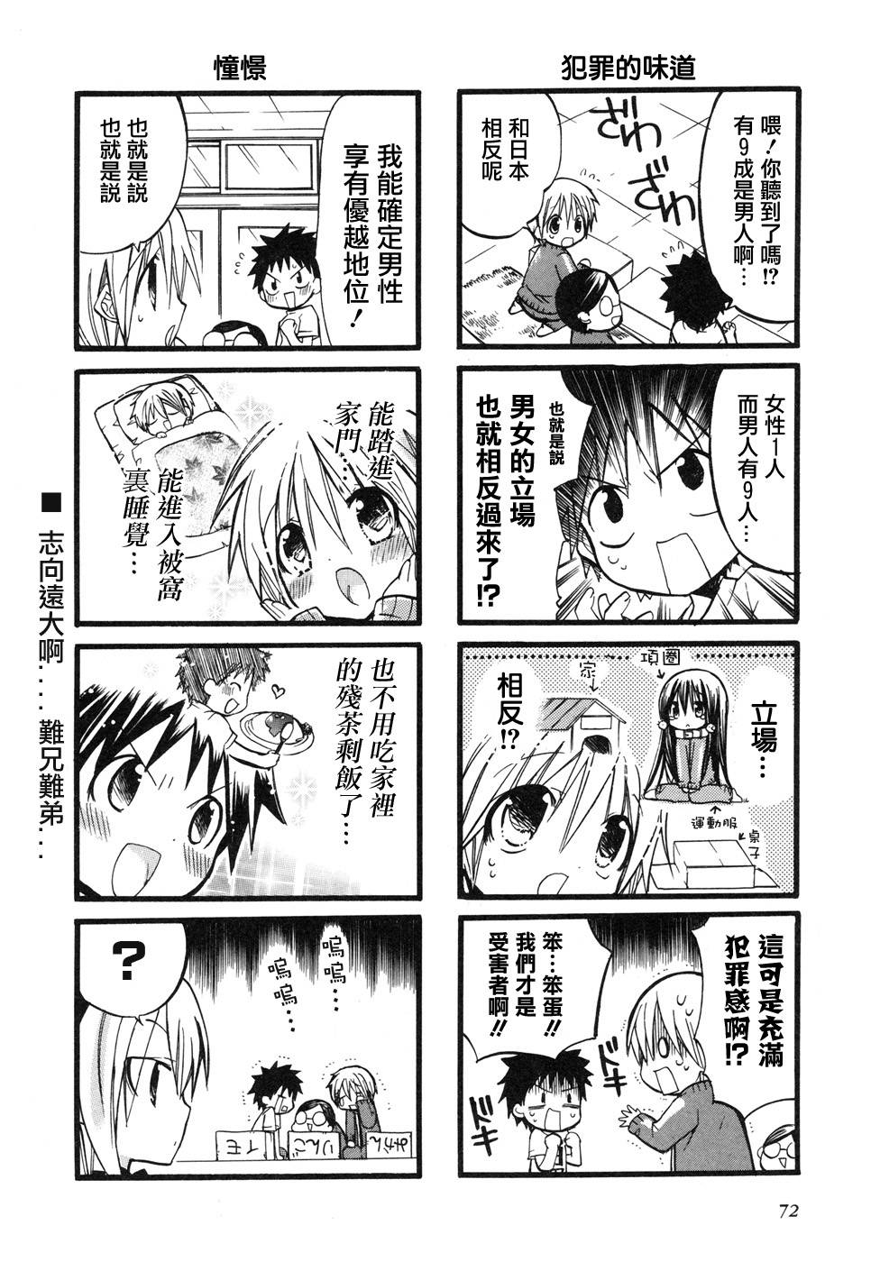 1 LOVE 9第17话图