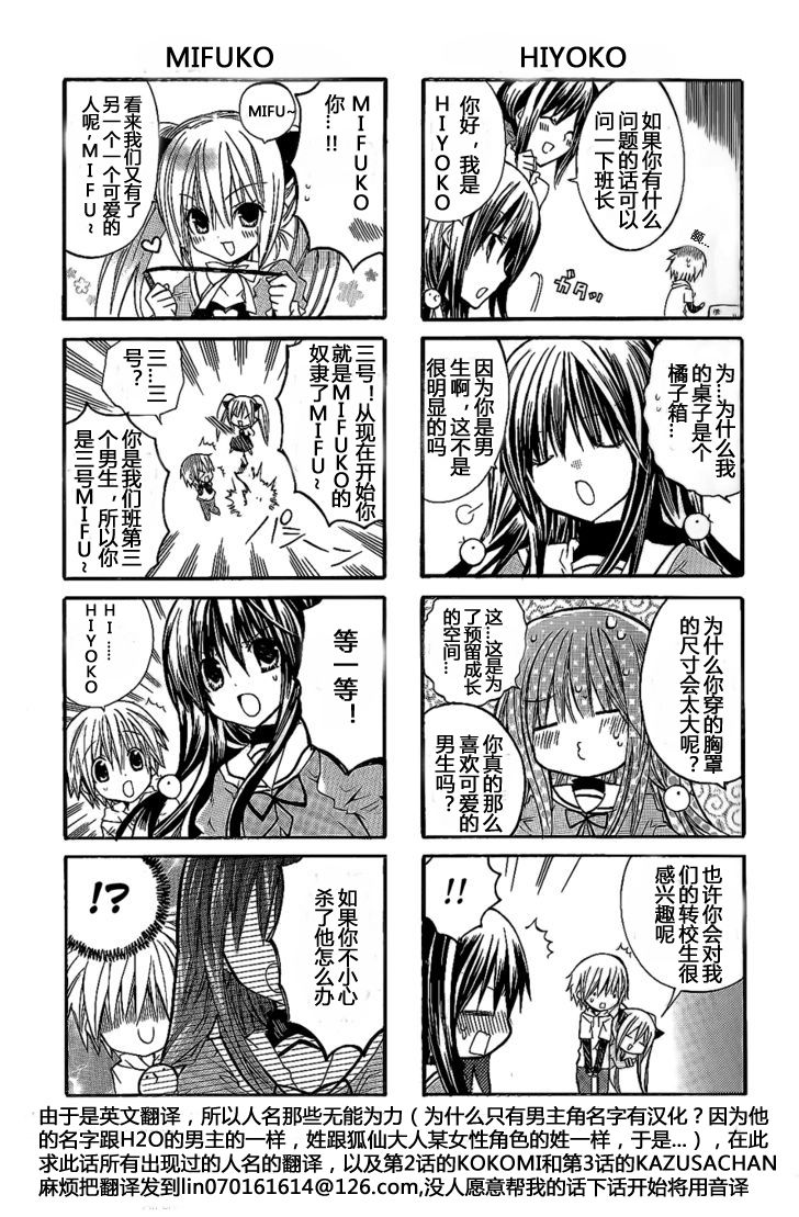 1 LOVE 9第2话图