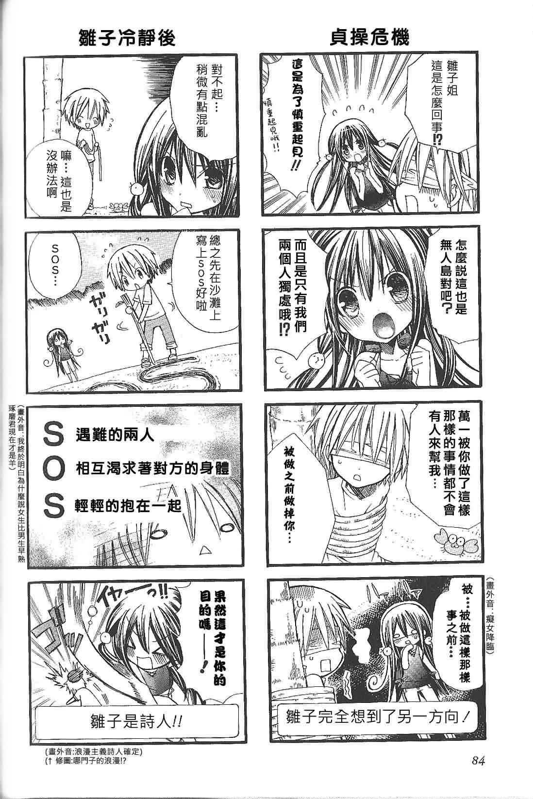 1 LOVE 9第8话图