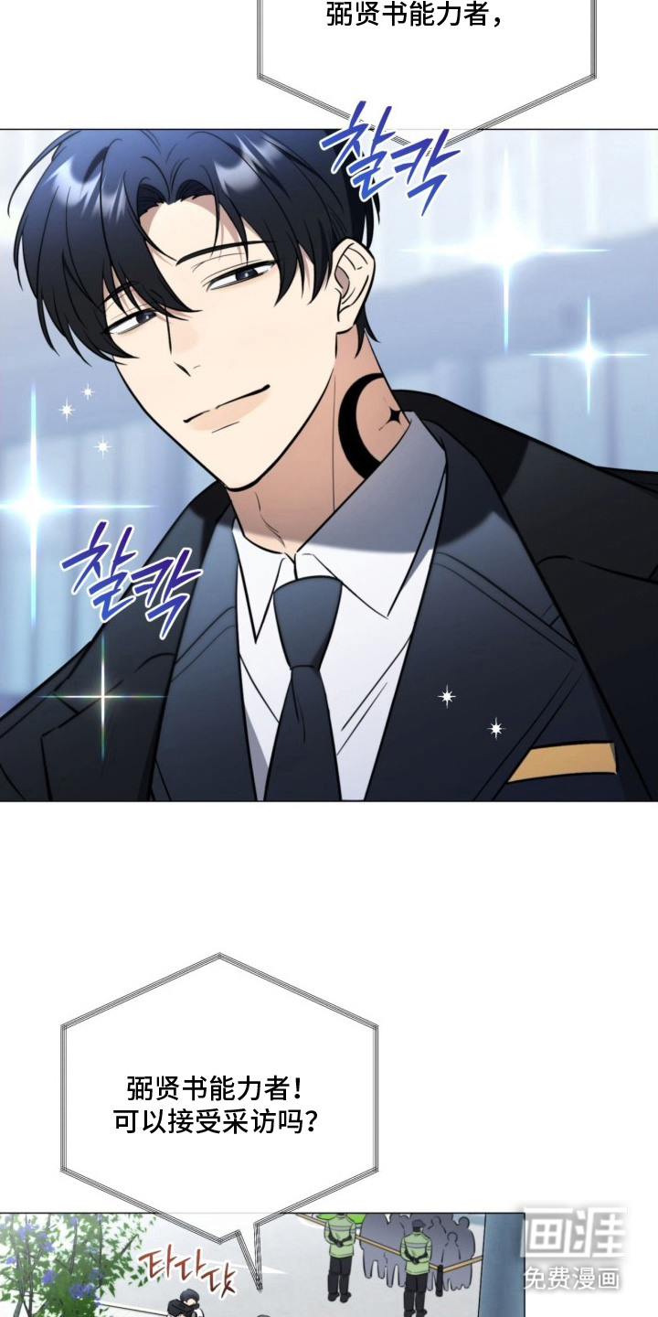 越级引导漫画-图4