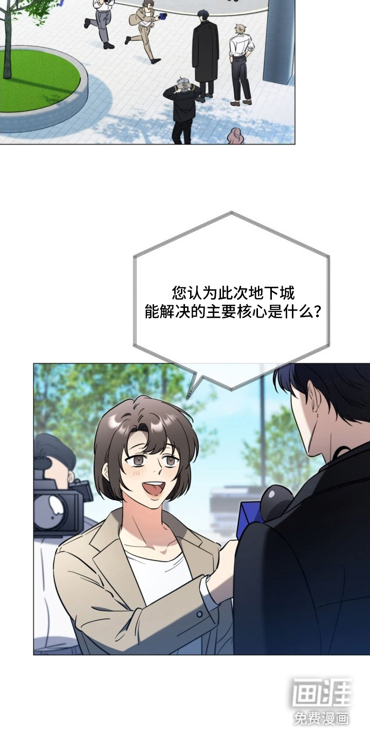 越级引导漫画-图5