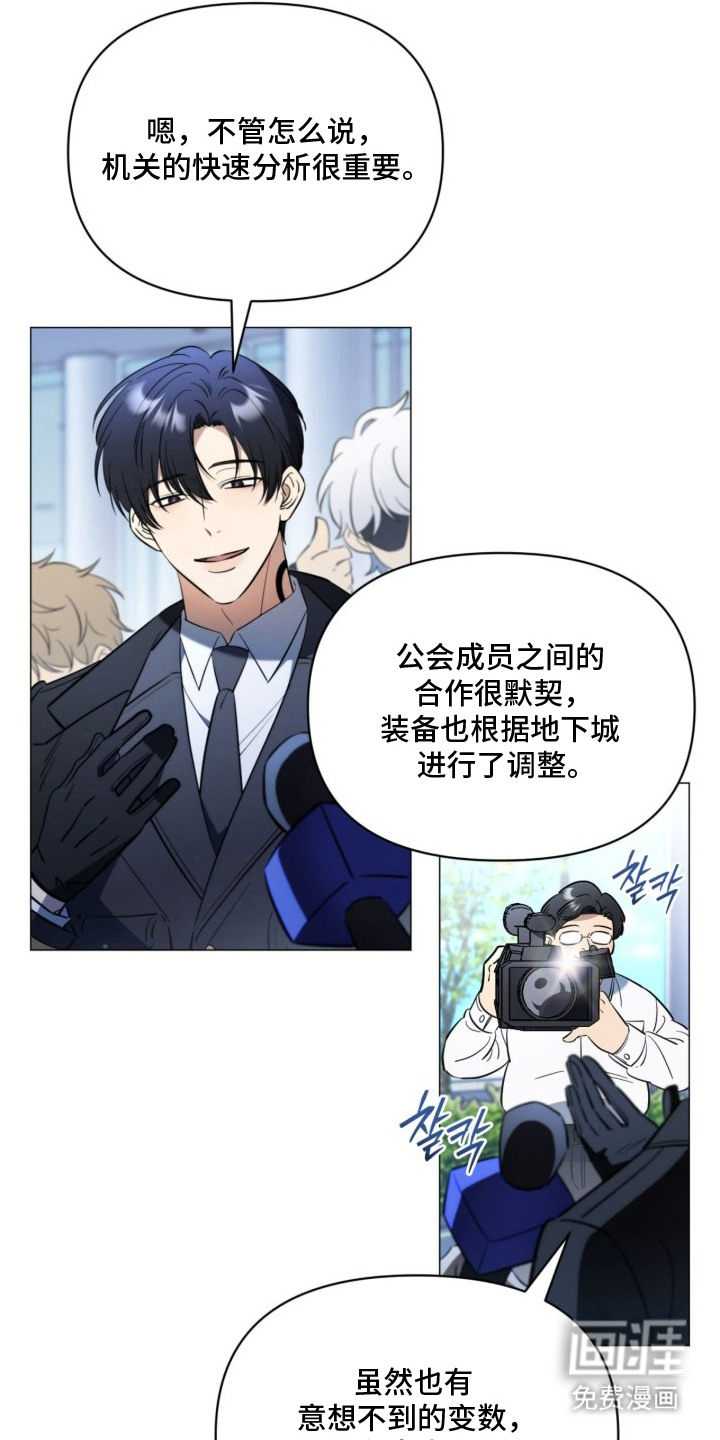 越级引导漫画-图6