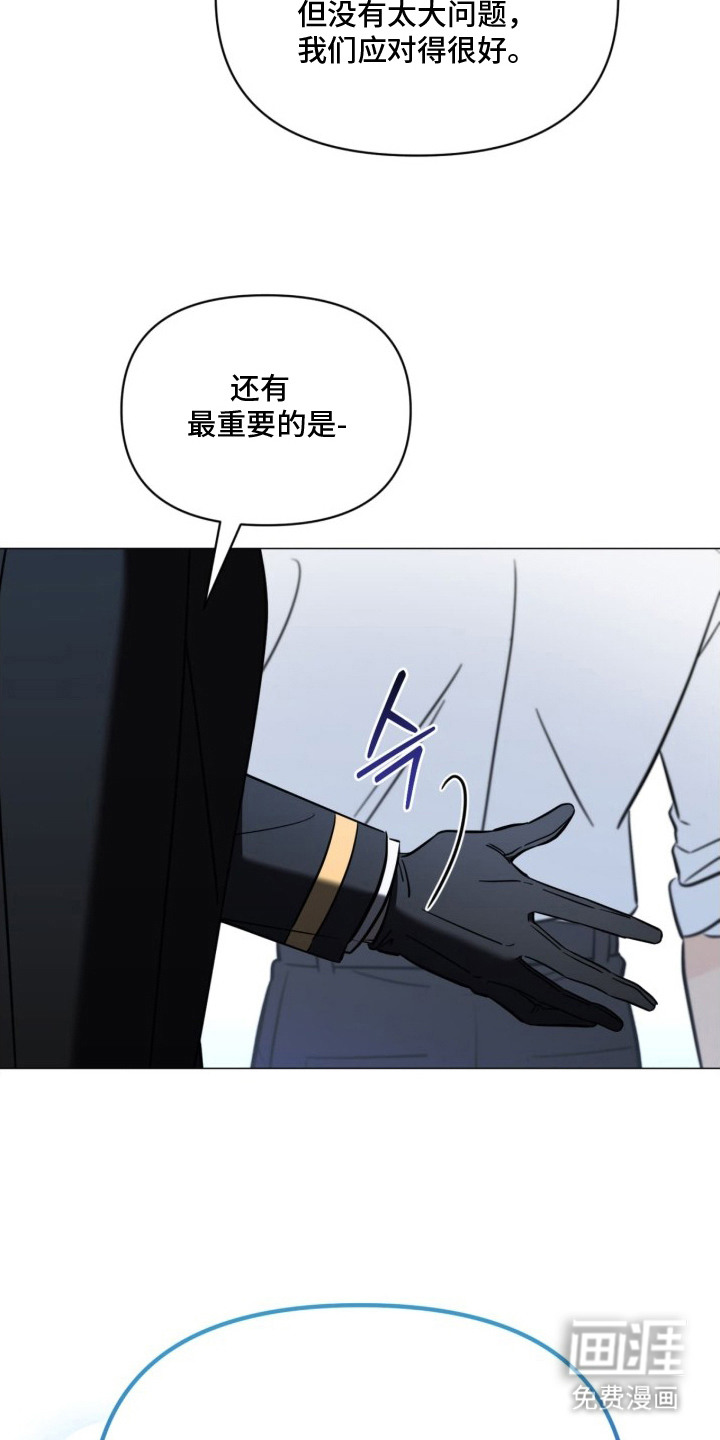 越级引导漫画-图7