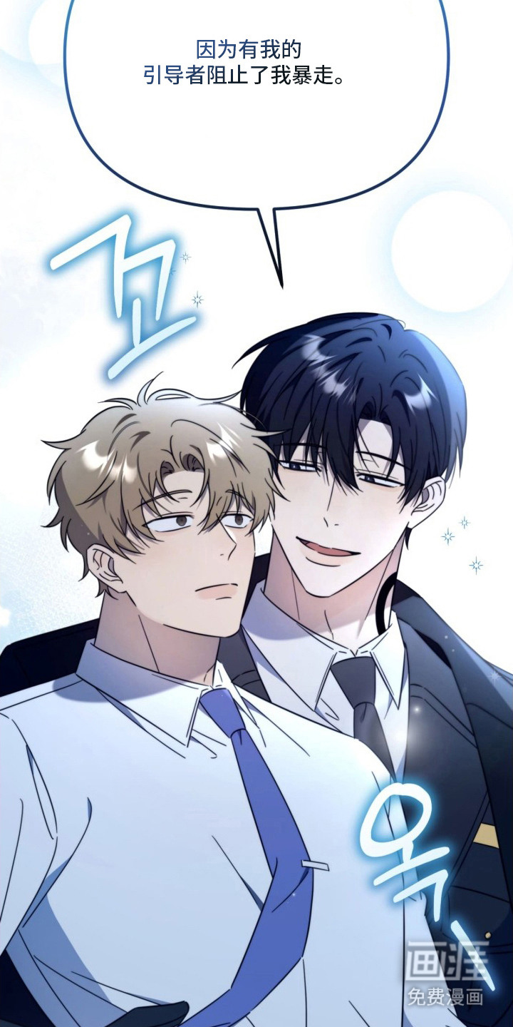 越级引导漫画-图8
