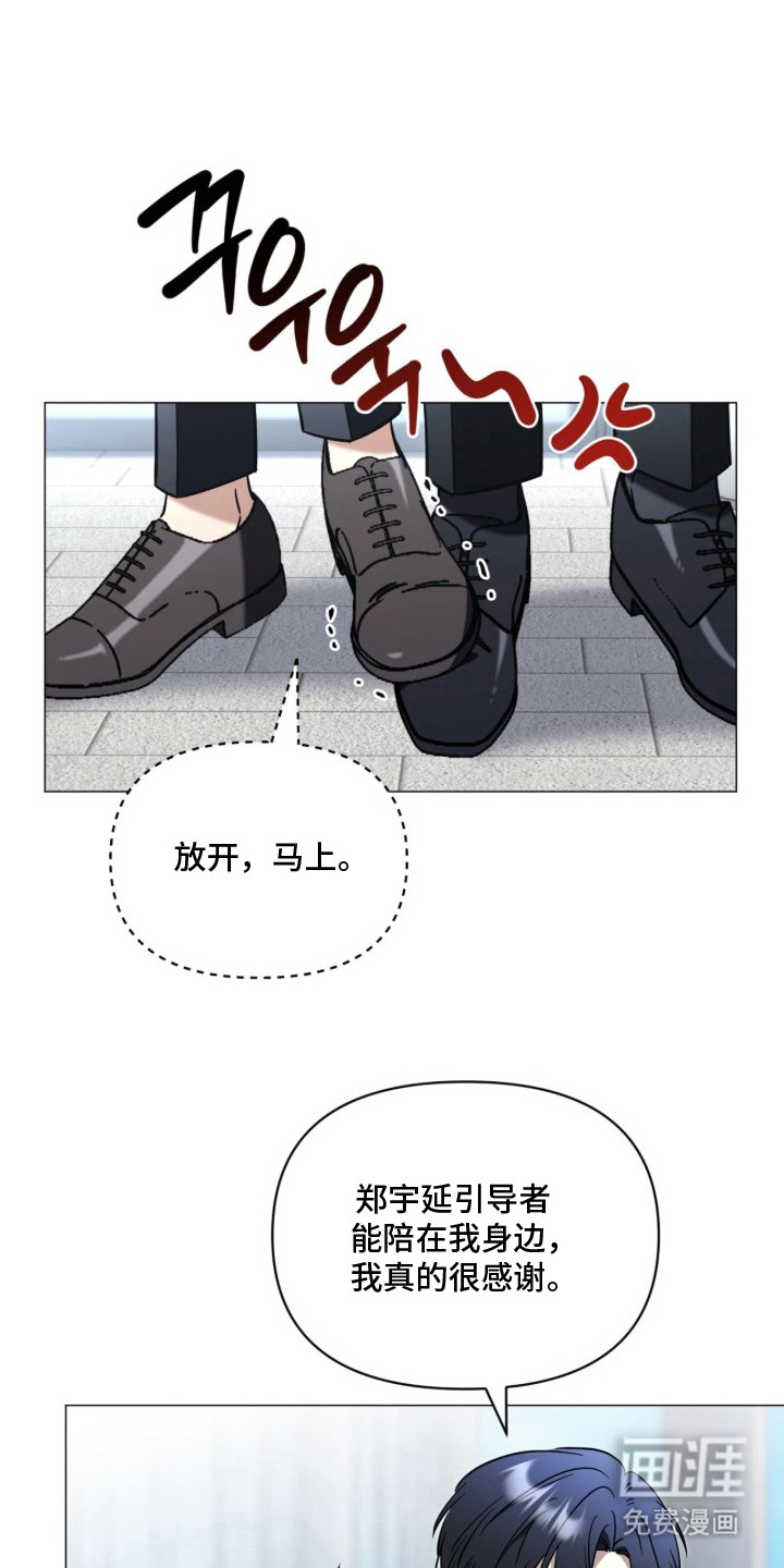 越级引导漫画-图10