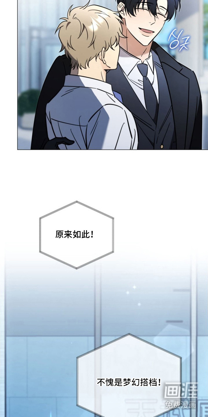 越级引导漫画-图11