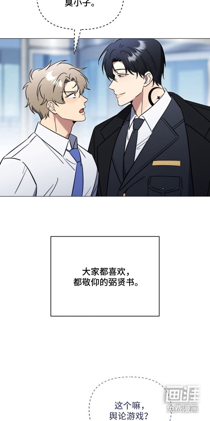 越级引导漫画-图13