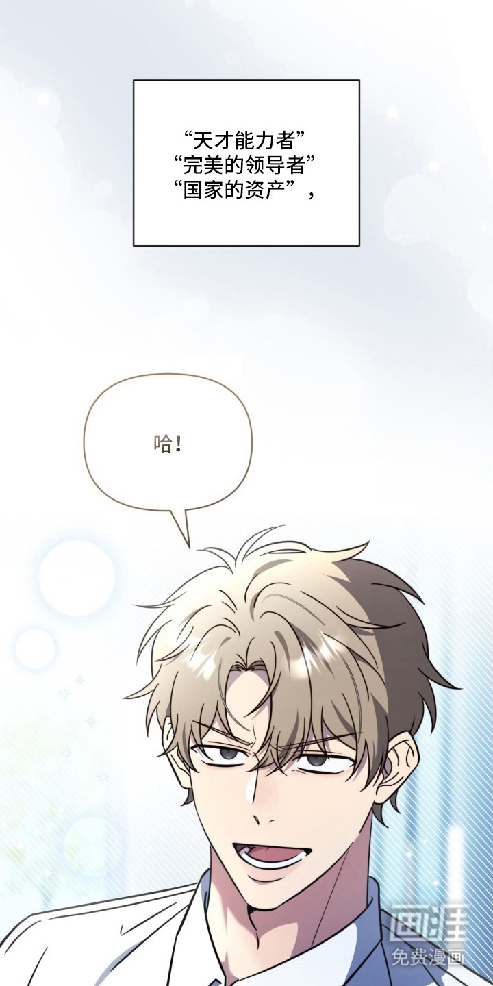越级引导漫画-图15
