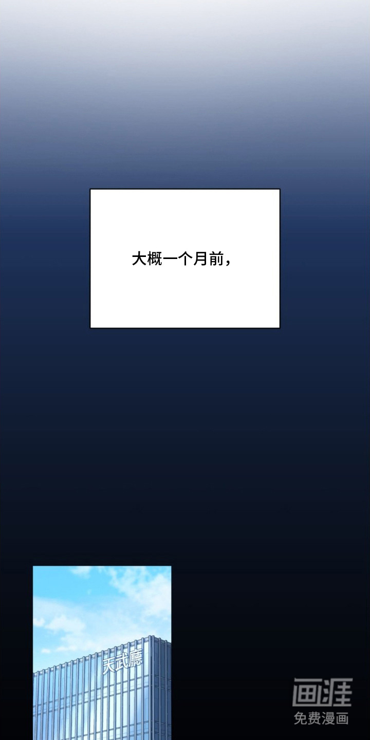 越级引导漫画-图17