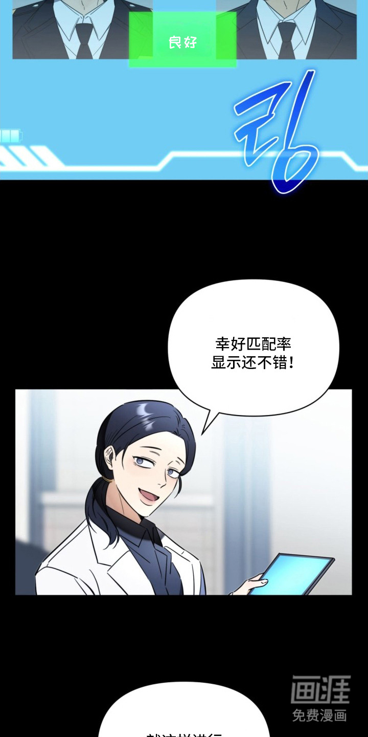 越级引导漫画-图19