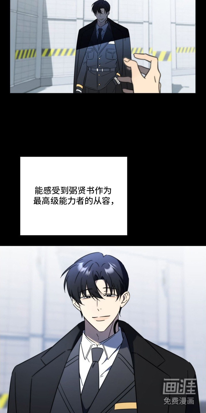 越级引导漫画-图23