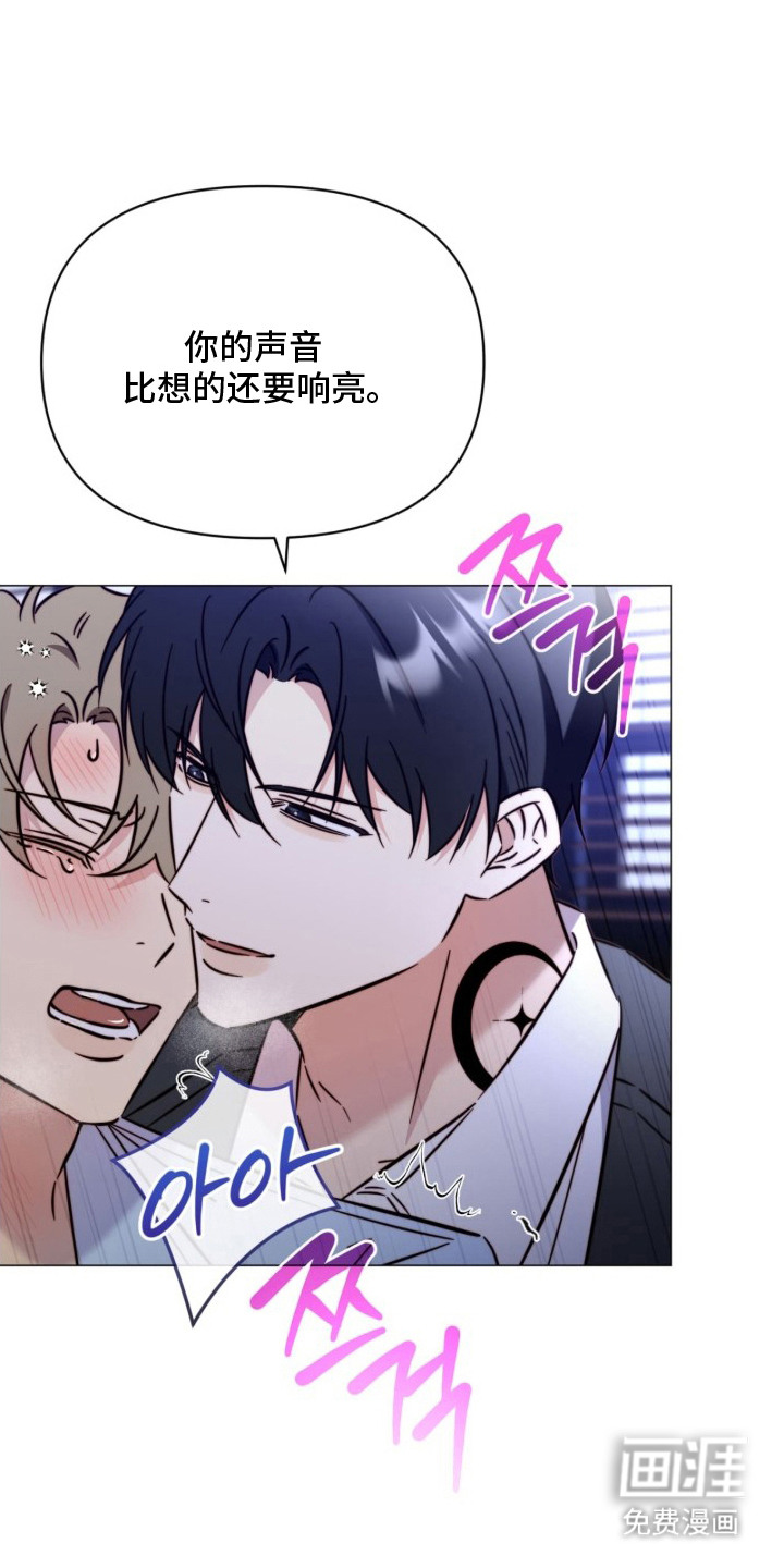 越级引导第10话第1页