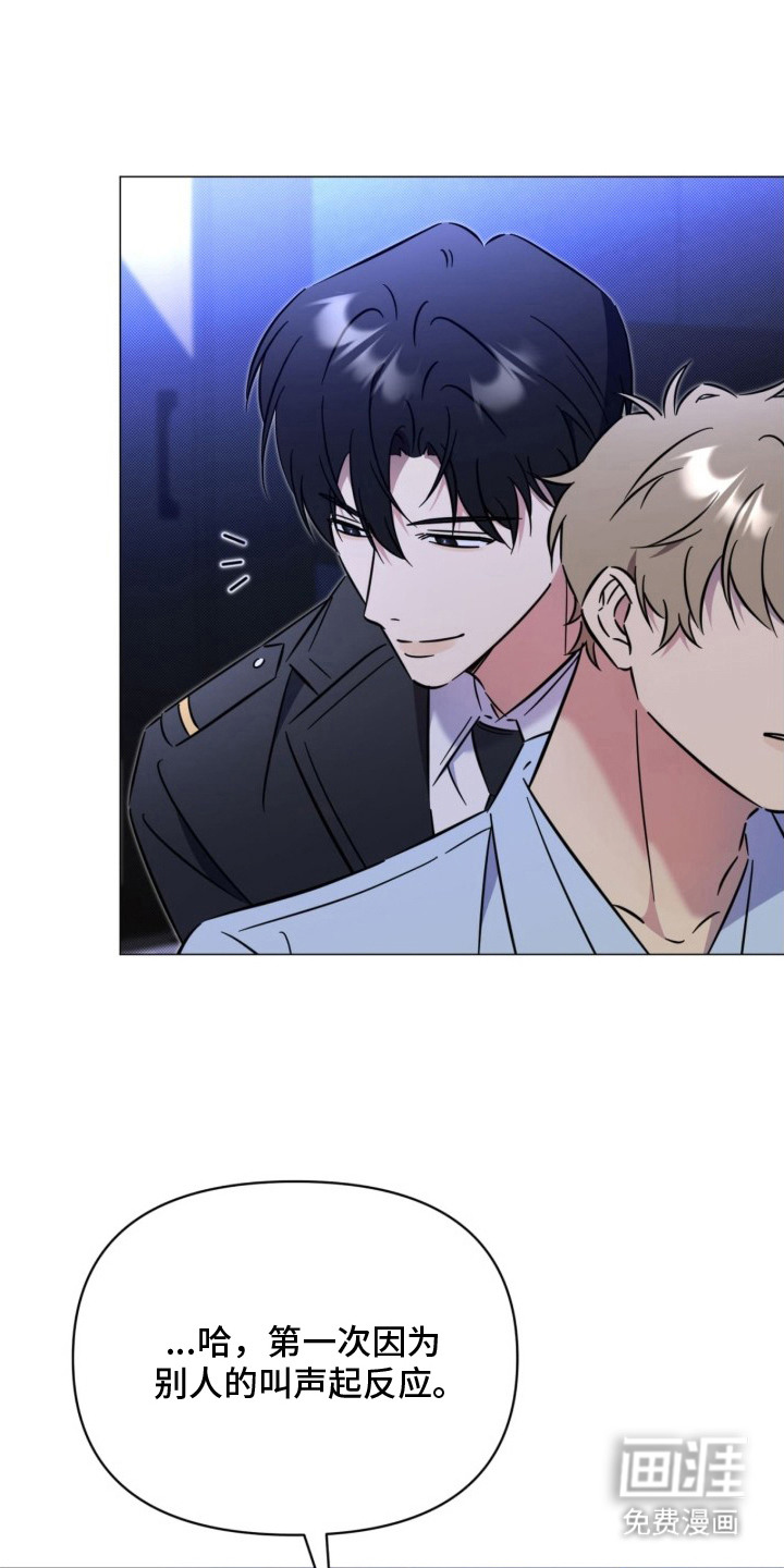 越级引导漫画-图9