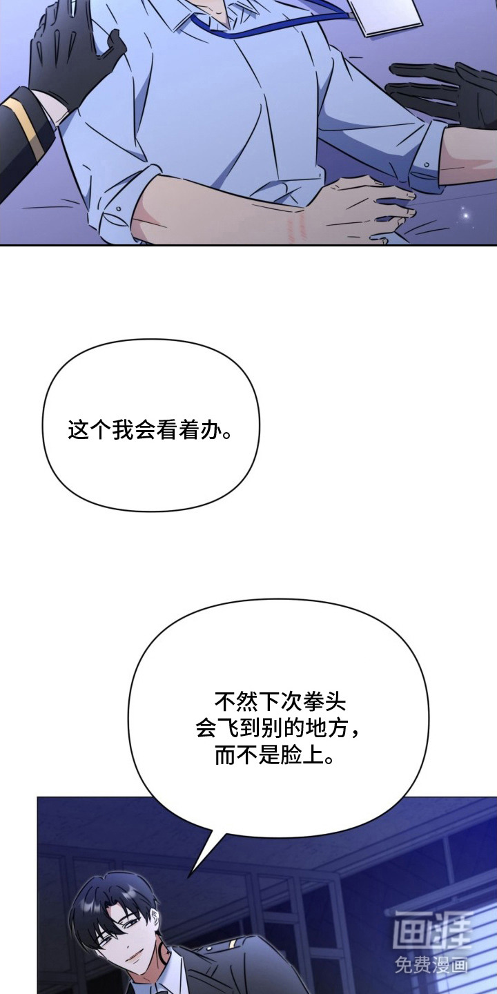 越级引导漫画-图11
