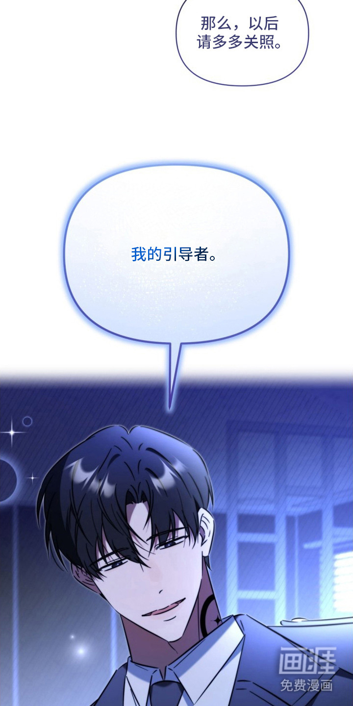 越级引导漫画-图15