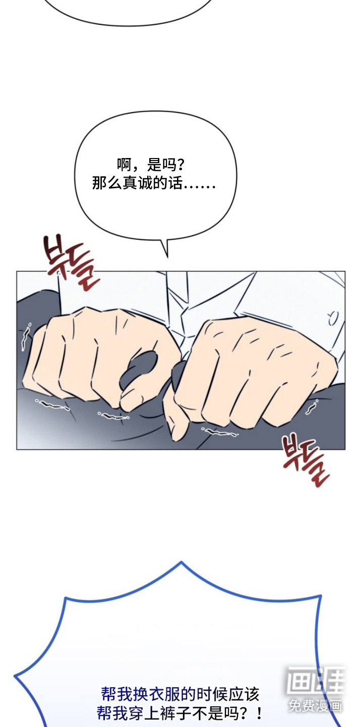 越级引导漫画-图6