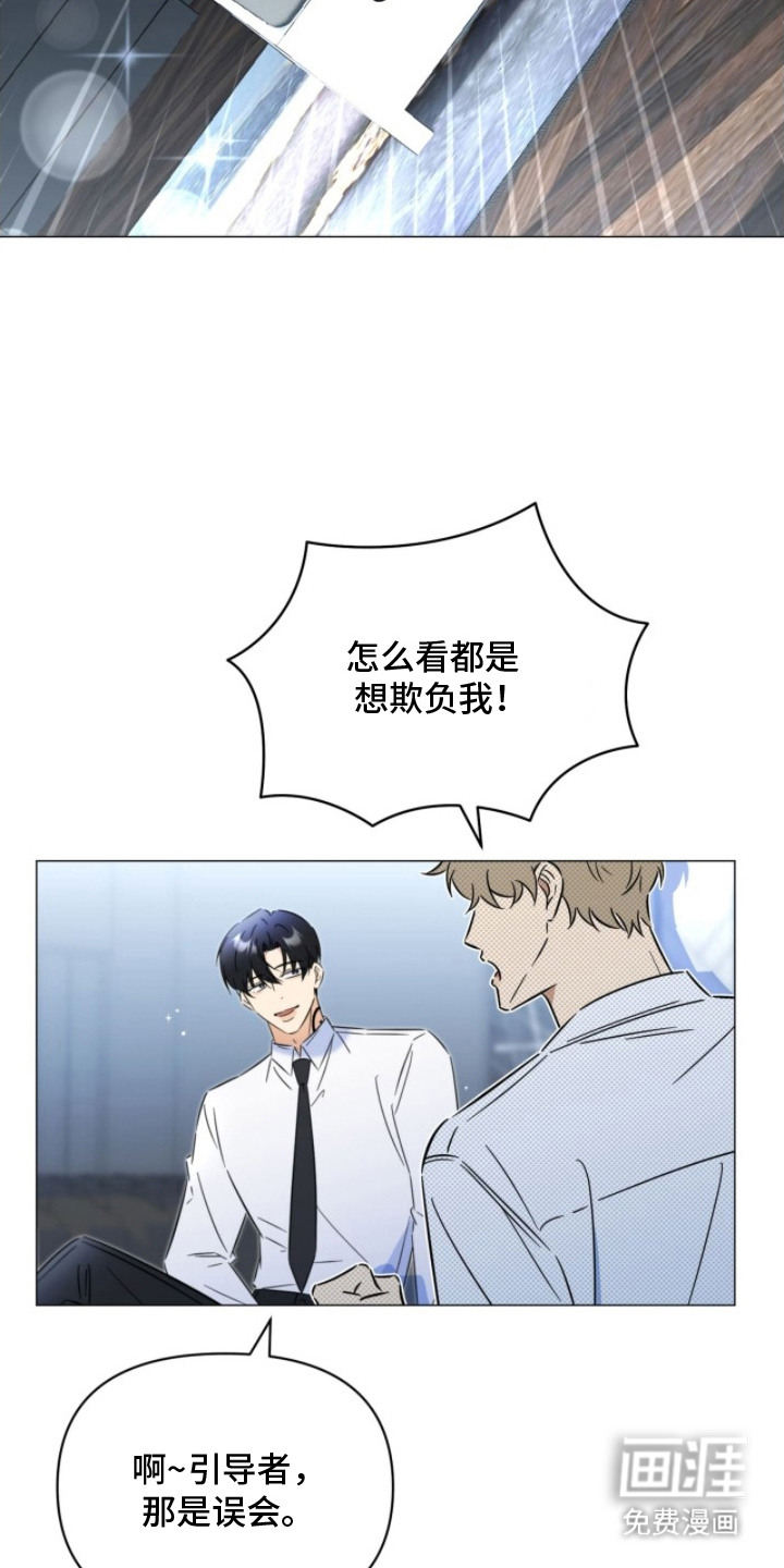 越级引导漫画-图8