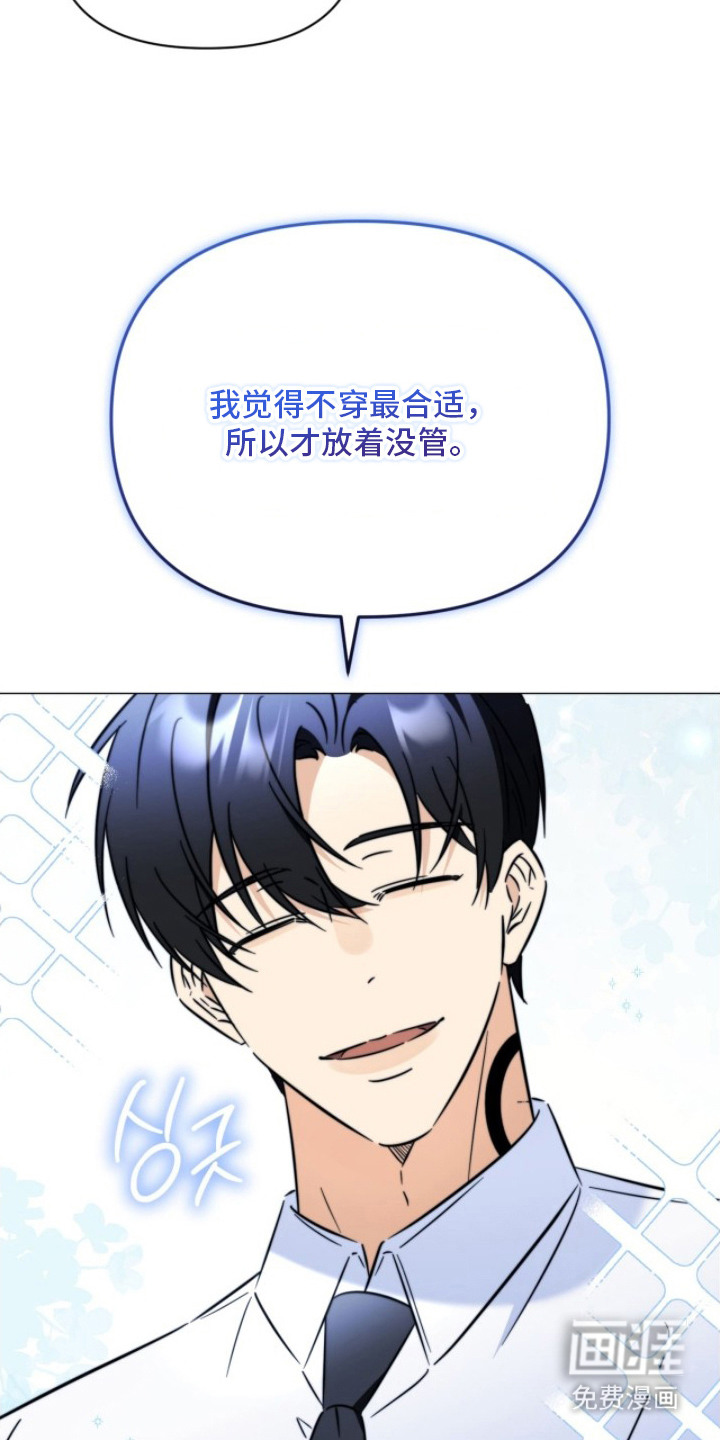越级引导漫画-图9