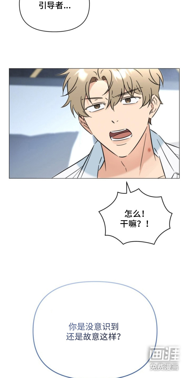 越级引导漫画-图14