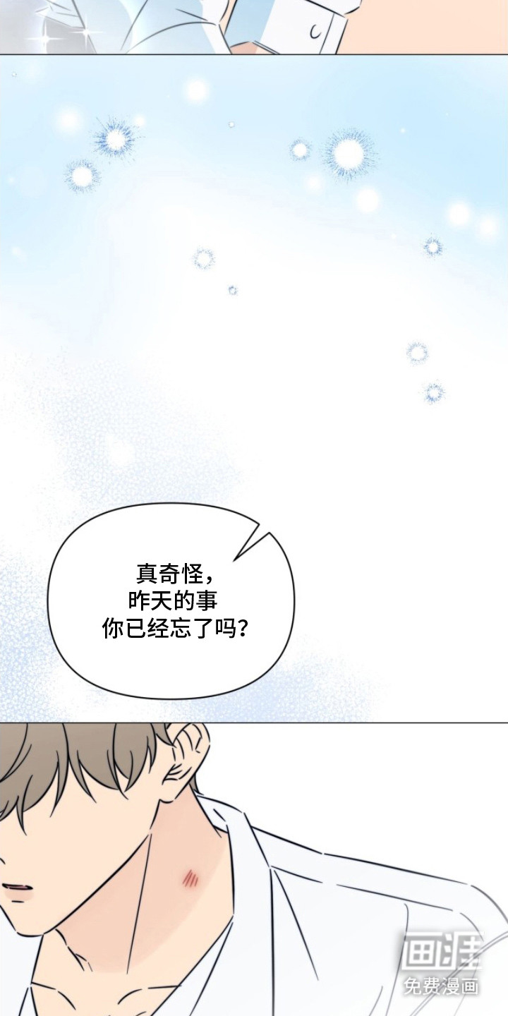 越级引导漫画-图16