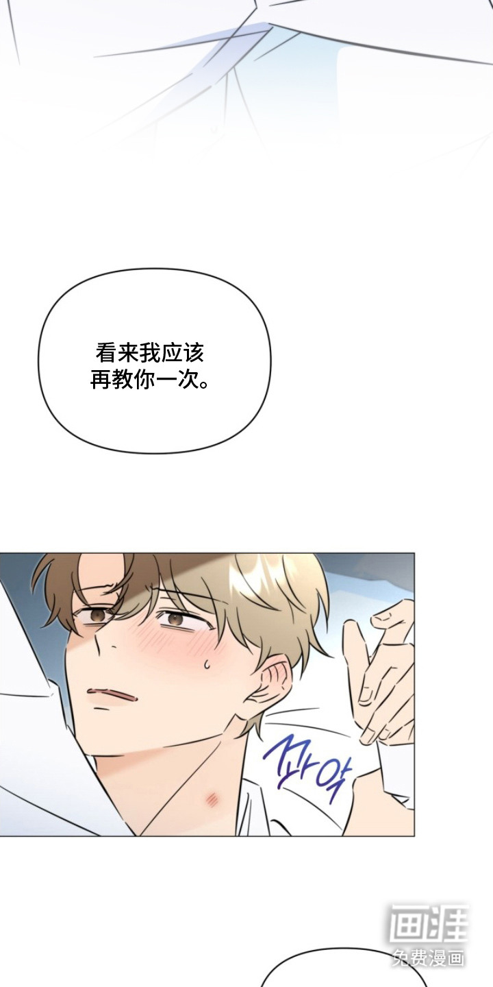 越级引导漫画-图20
