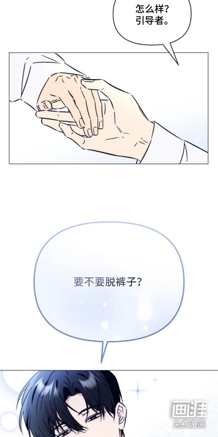 越级引导漫画-图21