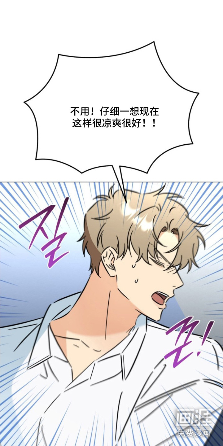 越级引导第13话第1页