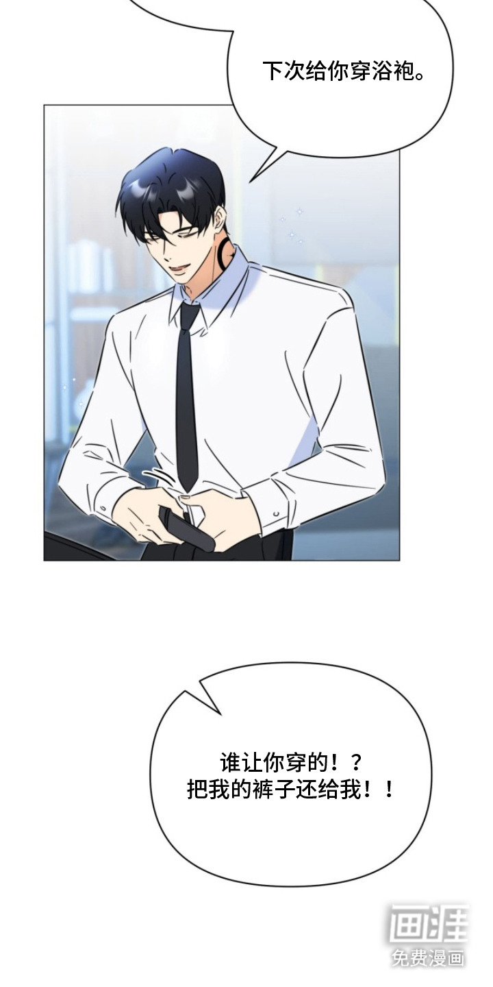 越级引导漫画-图3