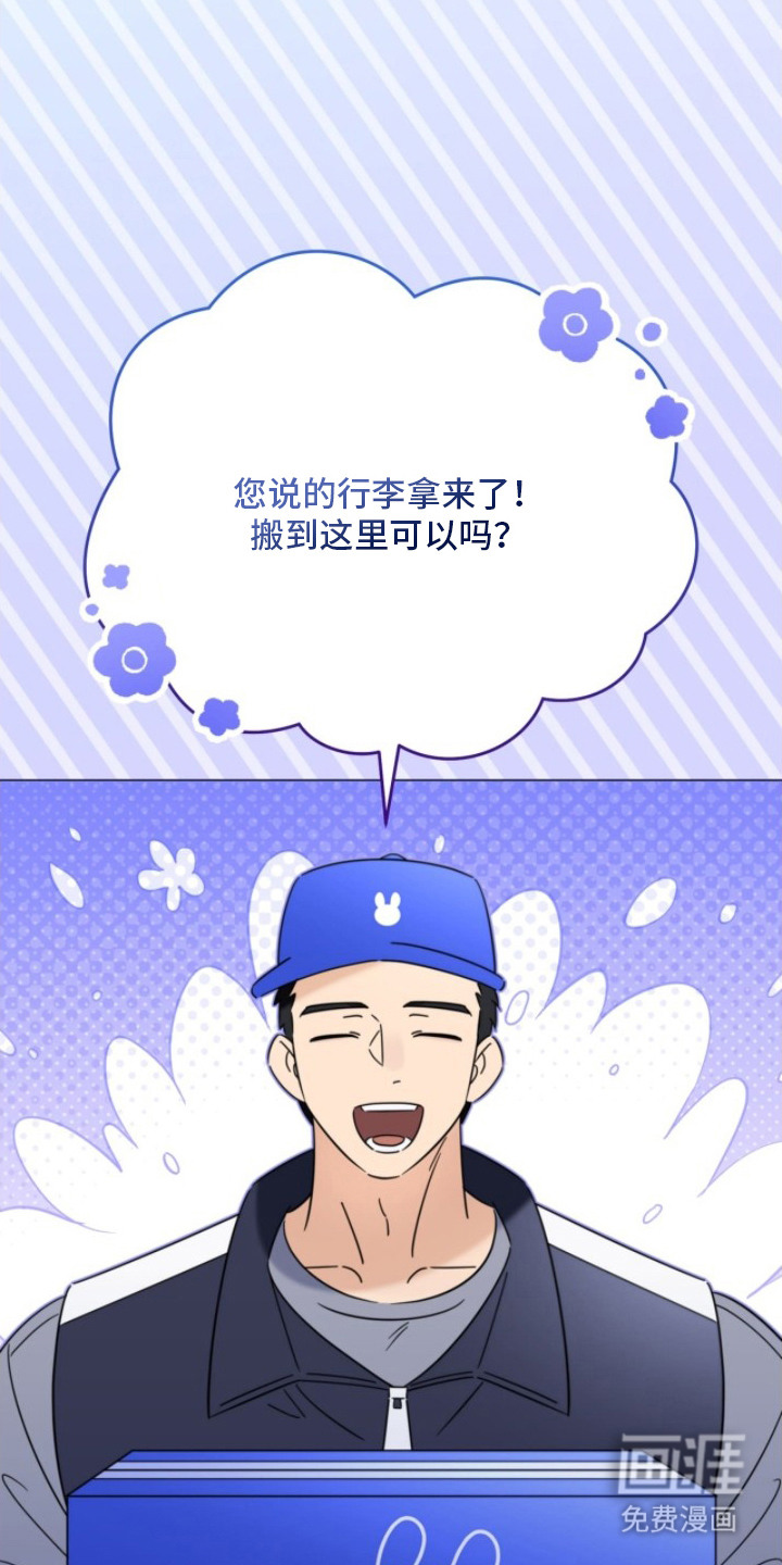 越级引导漫画-图9