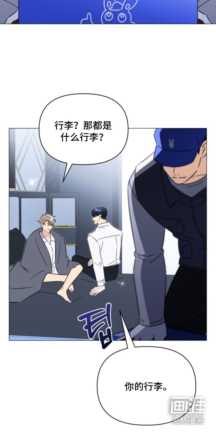 越级引导漫画-图10