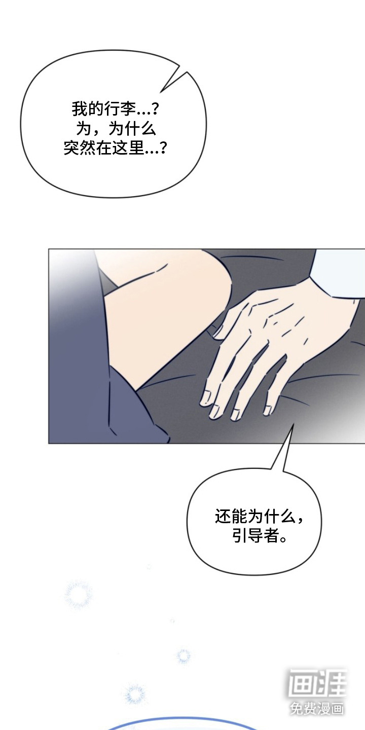 越级引导漫画-图11