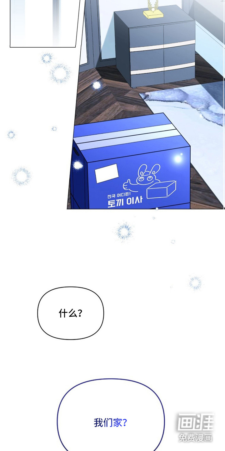 越级引导漫画-图14