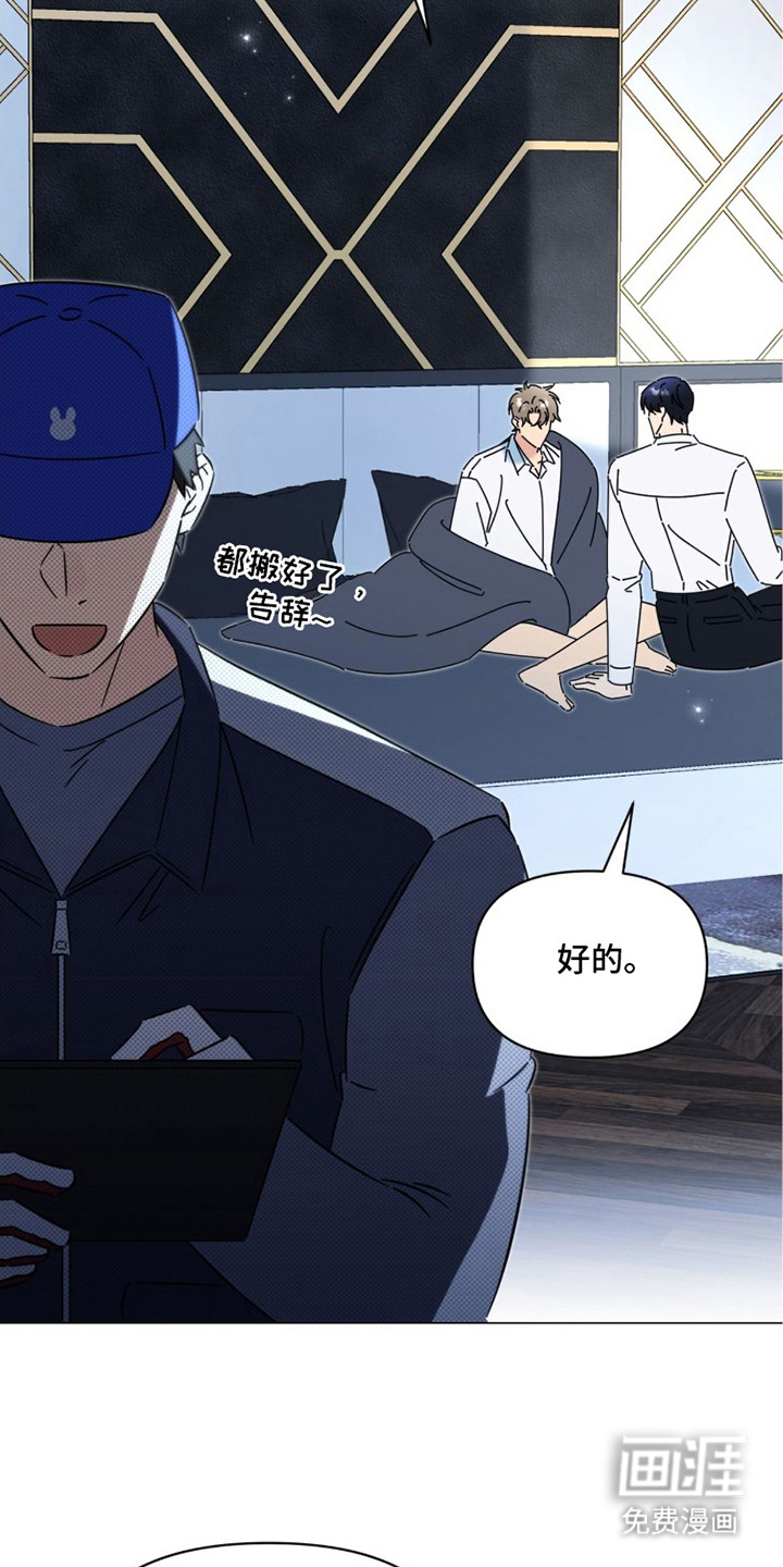 越级引导漫画-图16