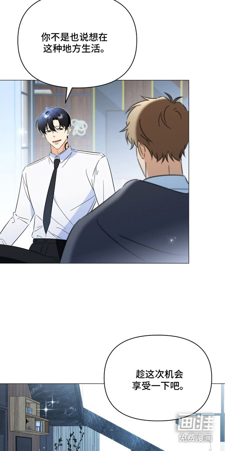 越级引导漫画-图17